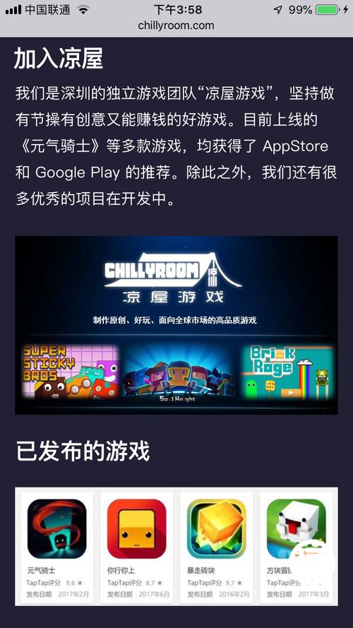 风际游戏招聘,邀您共创辉煌(图3) 风际游戏招聘,邀您共创辉煌(图3)