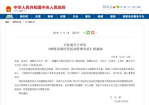 广电禁止游戏,广电总局禁令下的游戏产业变革与挑战(图2) 广电禁止游戏,广电总局禁令下的游戏产业变革与挑战(图2)