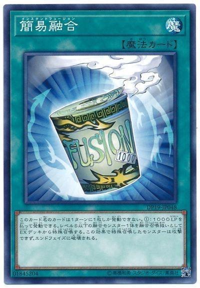游戏王杯面,游戏王中的融合召唤大师(图2) 游戏王杯面,游戏王中的融合召唤大师(图2)
