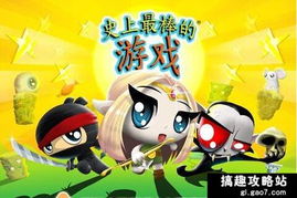 我们最棒游戏,领略最棒游戏的魅力之旅(图1) 我们最棒游戏,领略最棒游戏的魅力之旅(图1)