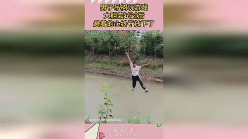 玩游戏吊,探索虚拟世界的无限可能(图2) 玩游戏吊,探索虚拟世界的无限可能(图2)