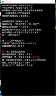 文字网游戏,探索文字网游戏的无限魅力(图2) 文字网游戏,探索文字网游戏的无限魅力(图2)