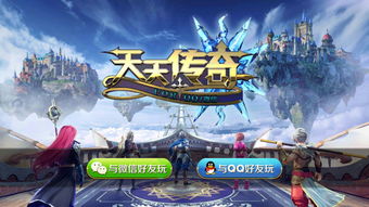 游戏名系列,跨越时空的冒险传奇(图3) 游戏名系列,跨越时空的冒险传奇(图3)