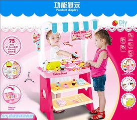 家家酒游戏组,儿童成长中的角色扮演与认知发展之旅”(图1) 家家酒游戏组,儿童成长中的角色扮演与认知发展之旅”(图1)