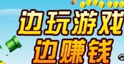 挣钱的游戏哪个最靠谱,安全可靠收益高的游戏推荐(图3) 挣钱的游戏哪个最靠谱,安全可靠收益高的游戏推荐(图3)