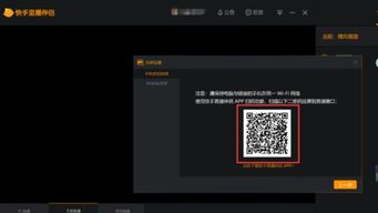 快手游戏怎么直播苹果,轻松开启你的游戏直播之旅(图2) 快手游戏怎么直播苹果,轻松开启你的游戏直播之旅(图2)
