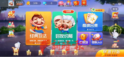 途游戏斗地主,智慧对决(图2) 途游戏斗地主,智慧对决(图2)