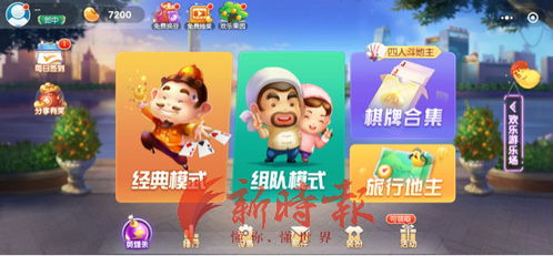 途游戏斗地主,智慧对决(图3) 途游戏斗地主,智慧对决(图3)