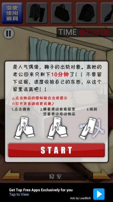 游戏麻里子,麻里子的冒险之旅(图2) 游戏麻里子,麻里子的冒险之旅(图2)