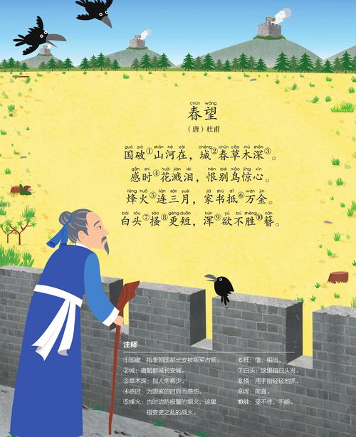 儿童诗歌游戏,儿童诗歌游戏中的创意与教育探索”(图2) 儿童诗歌游戏,儿童诗歌游戏中的创意与教育探索”(图2)