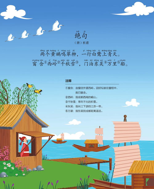 儿童诗歌游戏,儿童诗歌游戏中的创意与教育探索”(图3) 儿童诗歌游戏,儿童诗歌游戏中的创意与教育探索”(图3)