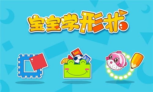 早教互动游戏,共享欢乐时光”(图1) 早教互动游戏,共享欢乐时光”(图1)