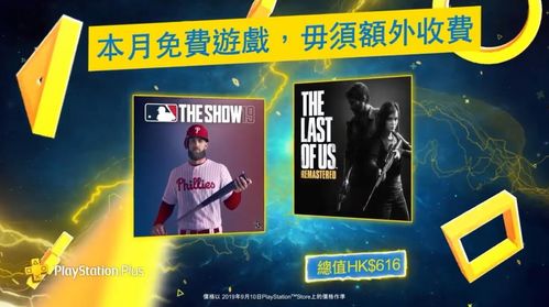 ps4基本免费游戏,每月免费游戏盘点与推荐(图1) ps4基本免费游戏,每月免费游戏盘点与推荐(图1)