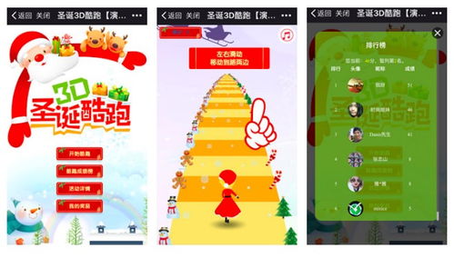 增粉小游戏,轻松实现公众号增粉策略(图2) 增粉小游戏,轻松实现公众号增粉策略(图2)