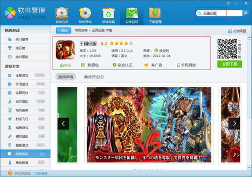 5566在线小游戏,畅享欢乐时光(图3) 5566在线小游戏,畅享欢乐时光(图3)