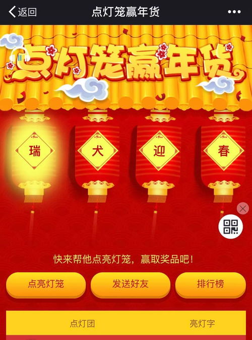 点灯笼游戏,点灯笼游戏的趣味体验与攻略解析(图2) 点灯笼游戏,点灯笼游戏的趣味体验与攻略解析(图2)