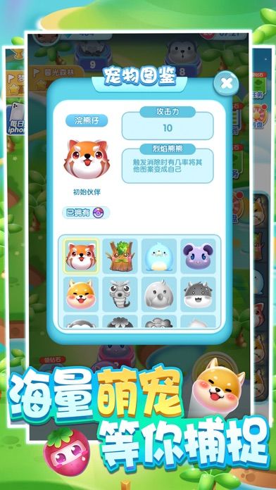 捉宠类游戏,探索捉宠类手游的无限魅力(图3) 捉宠类游戏,探索捉宠类手游的无限魅力(图3)