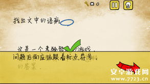 最囧游戏进入城堡,挑战智慧与运气的极限(图2) 最囧游戏进入城堡,挑战智慧与运气的极限(图2)