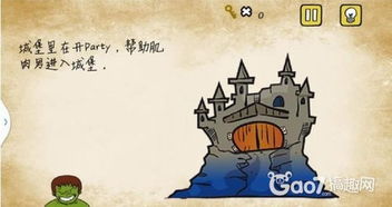 最囧游戏进入城堡,挑战智慧与运气的极限(图1) 最囧游戏进入城堡,挑战智慧与运气的极限(图1)