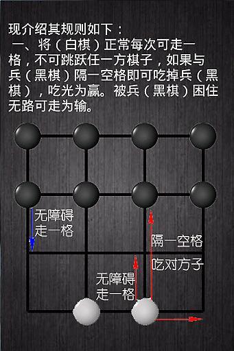 五虎棋游戏,传承千年的智慧博弈(图1) 五虎棋游戏,传承千年的智慧博弈(图1)