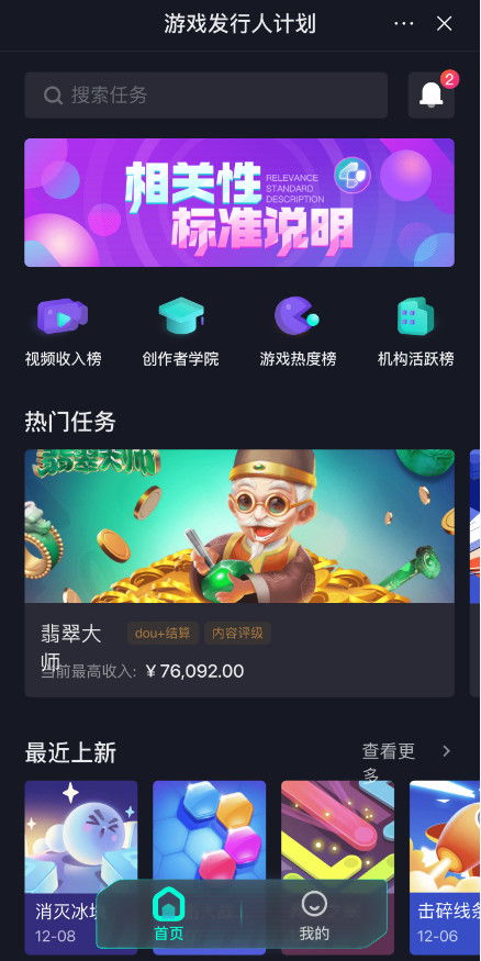 新游戏推广,2025年春季游戏市场前瞻(图3) 新游戏推广,2025年春季游戏市场前瞻(图3)