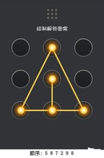 游戏图案锁,体验色彩与智慧的交织(图3)
