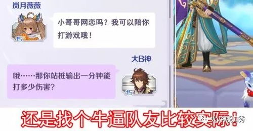 游戏中撩妹,解锁撩妹技巧的虚拟世界之旅(图2) 游戏中撩妹,解锁撩妹技巧的虚拟世界之旅(图2)