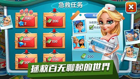 快乐医生 (图2) 快乐医生 (图2)