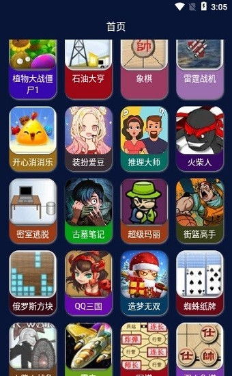 梦玩盒子下载官网版 (图3) 梦玩盒子下载官网版 (图3)