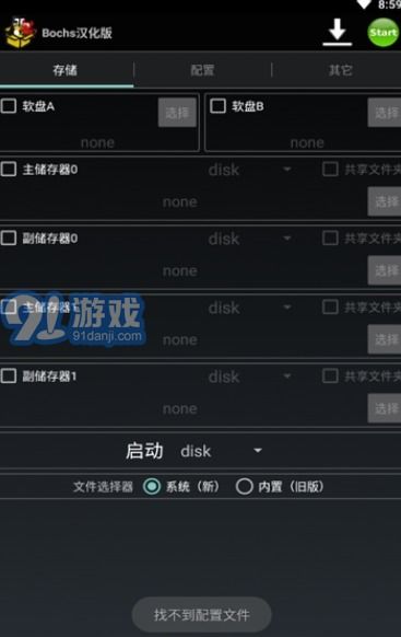 无限复活变强系统游戏安卓版 (图3) 无限复活变强系统游戏安卓版 (图3)
