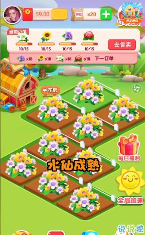 养花我最强游戏官方最新版2024下载 (图3) 养花我最强游戏官方最新版2024下载 (图3)