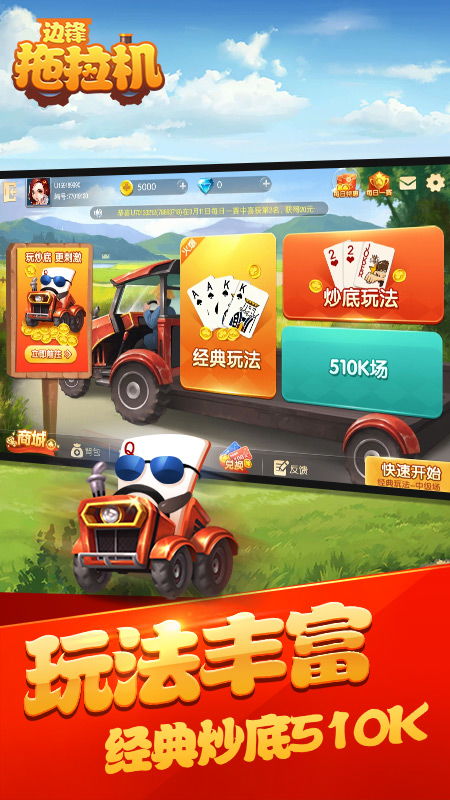 qq游戏拖拉机下载,下载攻略与玩法详解(图2) qq游戏拖拉机下载,下载攻略与玩法详解(图2)