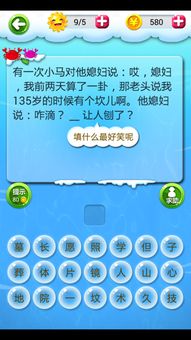笑点在哪游戏,让你笑到肚子疼(图1) 笑点在哪游戏,让你笑到肚子疼(图1)