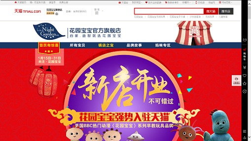 花园宝宝游戏大礼包,亲子互动新选择(图1) 花园宝宝游戏大礼包,亲子互动新选择(图1)