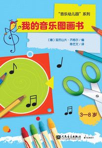 幼儿园音乐节奏游戏,培养幼儿音乐素养与身心发展的快乐之旅(图3) 幼儿园音乐节奏游戏,培养幼儿音乐素养与身心发展的快乐之旅(图3)