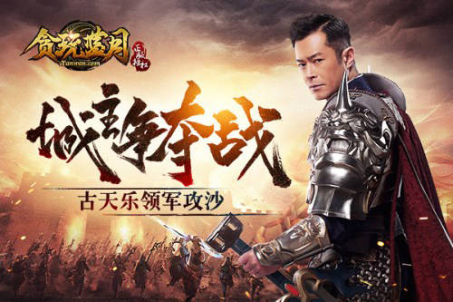古天乐为什么代言传奇游戏,明星效应与慈善情怀的完美结合(图2) 古天乐为什么代言传奇游戏,明星效应与慈善情怀的完美结合(图2)