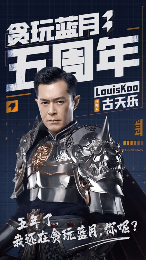 古天乐为什么代言传奇游戏,明星效应与慈善情怀的完美结合(图3) 古天乐为什么代言传奇游戏,明星效应与慈善情怀的完美结合(图3)