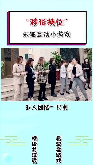 团体搞笑游戏,团体搞笑游戏全攻略(图1) 团体搞笑游戏,团体搞笑游戏全攻略(图1)