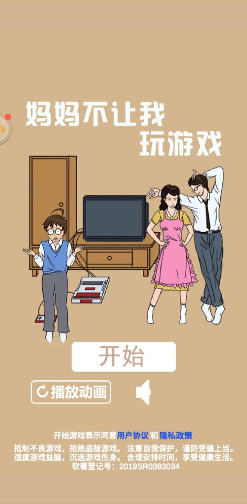 不要网玩游戏,守护孩子健康成长(图1) 不要网玩游戏,守护孩子健康成长(图1)