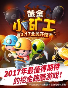 抓黄金小游戏,挑战财富极限的抓金之旅(图2) 抓黄金小游戏,挑战财富极限的抓金之旅(图2)