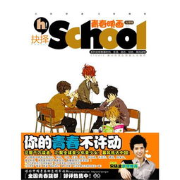 游戏青春映画,网瘾少年蜕变记(图2) 游戏青春映画,网瘾少年蜕变记(图2)