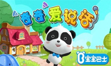 奇奇游戏宝宝,畅享欢乐游戏之旅(图3) 奇奇游戏宝宝,畅享欢乐游戏之旅(图3)