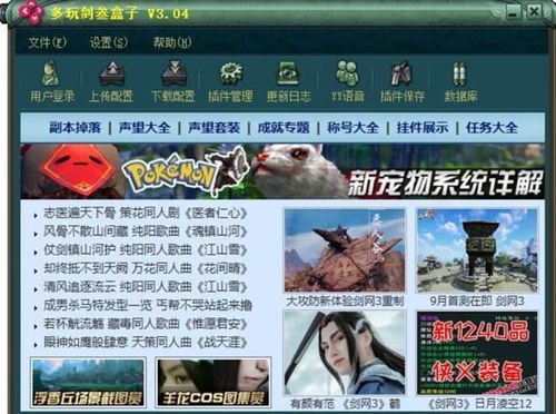 多玩游戏交易,体验全面升级(图1) 多玩游戏交易,体验全面升级(图1)