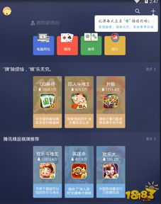 qq游戏福利,新手礼包、会员特权及活动攻略一览(图3) qq游戏福利,新手礼包、会员特权及活动攻略一览(图3)