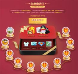 qq游戏福利,新手礼包、会员特权及活动攻略一览(图2) qq游戏福利,新手礼包、会员特权及活动攻略一览(图2)