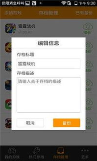 拇指玩游戏存档,解锁回忆的数字钥匙(图3) 拇指玩游戏存档,解锁回忆的数字钥匙(图3)