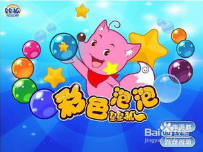 小彩球游戏,创新游戏教案与活动实践分享(图3) 小彩球游戏,创新游戏教案与活动实践分享(图3)