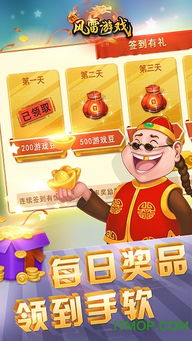风雷游戏官网网站,体验极致娱乐盛宴(图3) 风雷游戏官网网站,体验极致娱乐盛宴(图3)