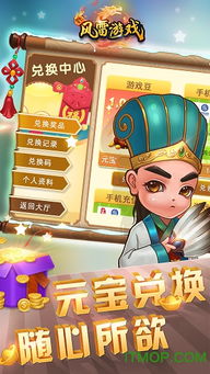 风雷游戏官网网站,体验极致娱乐盛宴(图2) 风雷游戏官网网站,体验极致娱乐盛宴(图2)