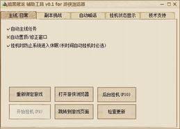 游戏封包工具,破解与优化的秘密武器(图3) 游戏封包工具,破解与优化的秘密武器(图3)